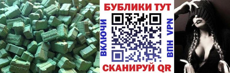 Экстази ешки  Купить  Могоча 