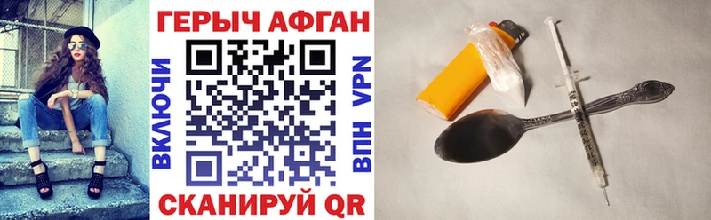 Купить  Могоча  ГЕРОИН афганец 