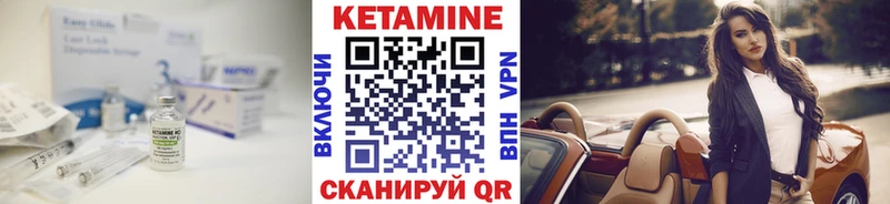 Кетамин ketamine  Купить где  Могоча 
