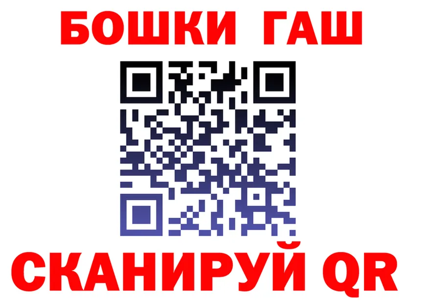 ГАШ VHQ ссылка это kraken Могоча