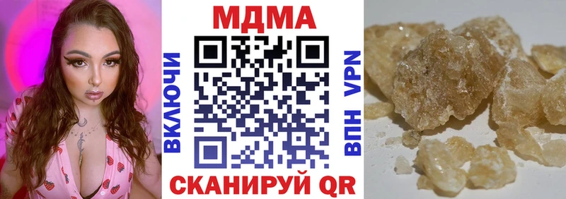 MDMA кристаллы  Купить  Могоча 