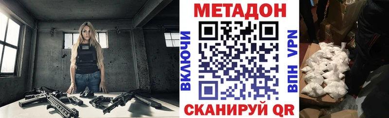 Купить закладки  Могоча  МЕТАДОН VHQ 