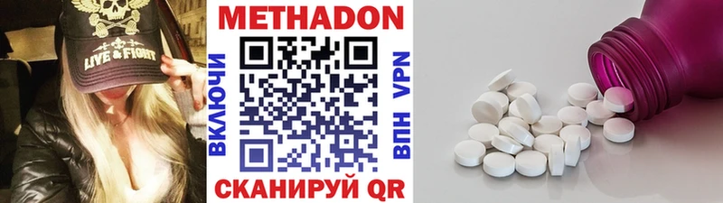 Метадон белоснежный Могоча