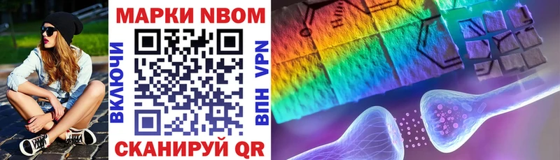 Марки NBOMe 1500мкг  Купить закладки  Могоча 